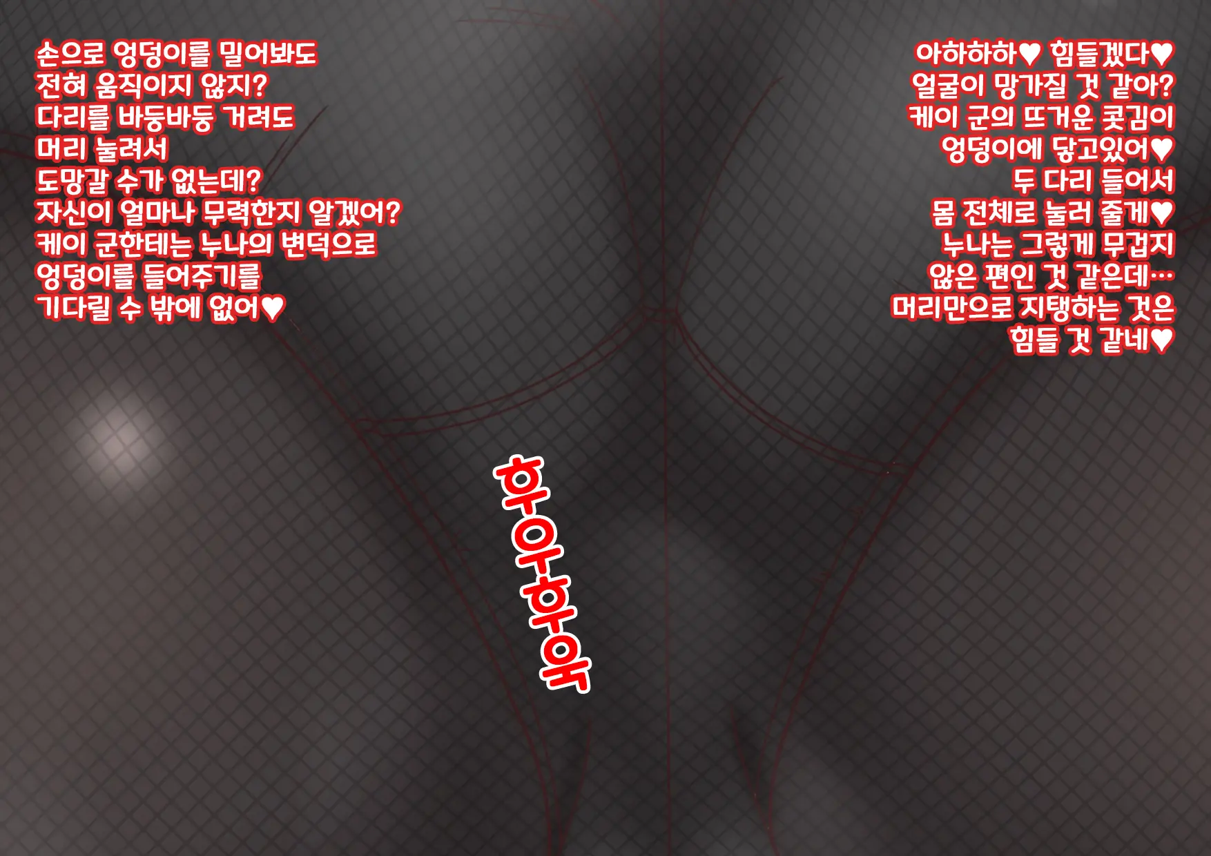 Yandere Onee-Chan Ni Nioi To Kairaku De Choukyou Sarechau Hanashi | 얀데레 누나에게 냄새와 쾌락으로 조교 당하는 이야기